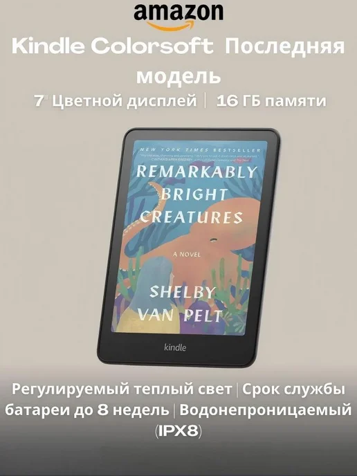 Amazon 7'' Kindle Colorsoft 16 ГБ с цветным экраном для электронных, 16 ГБ, фото 2