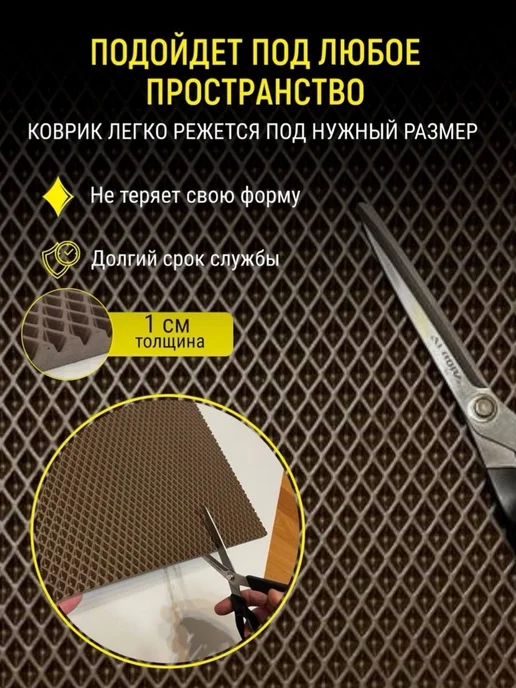 Акулима Коврик для обувницы 30х65 см ЭВА, 40x45 см, фото 3