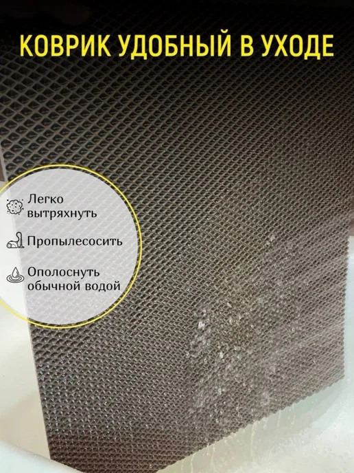 Акулима Коврик для обувницы 30х65 см ЭВА, 40x50 см, фото 4