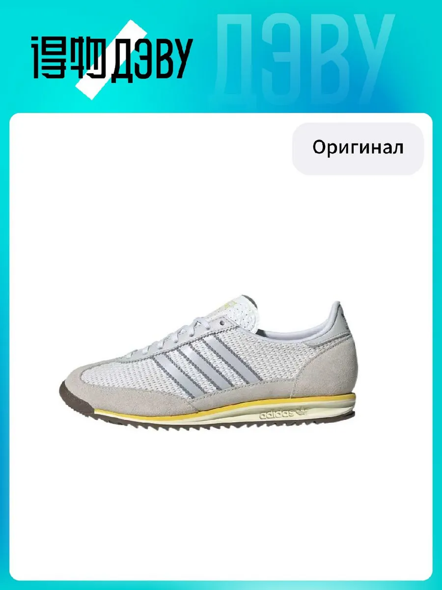 Штангетки Adidas Originals SL72 OG