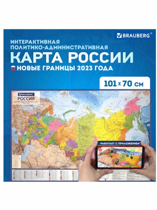 Географическая карта Мира физическая, 101 х 70 см, вариант