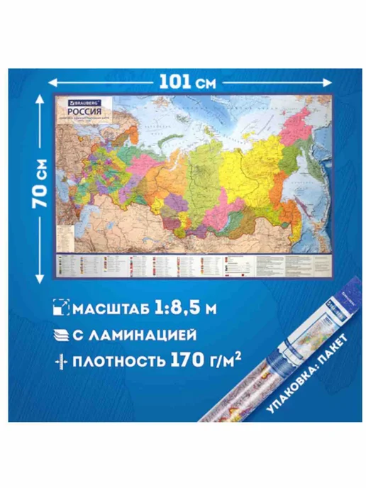 Географическая карта Мира физическая, 101 х 70 см, вариант, фото 3