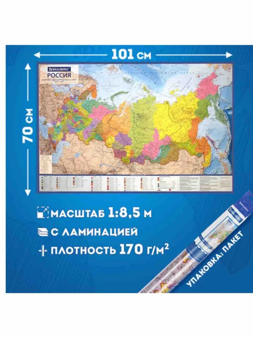 Географическая карта Мира физическая, 101 х 70 см, вариант, фото 5