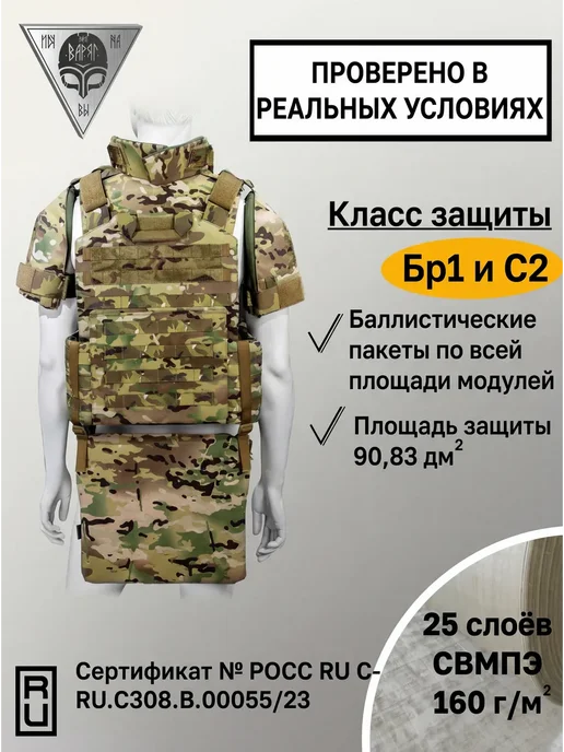 Варяг Армор Бронежилет Воевода 14 23 БР-3 Комплектация Стандарт, зеленый, фото 3