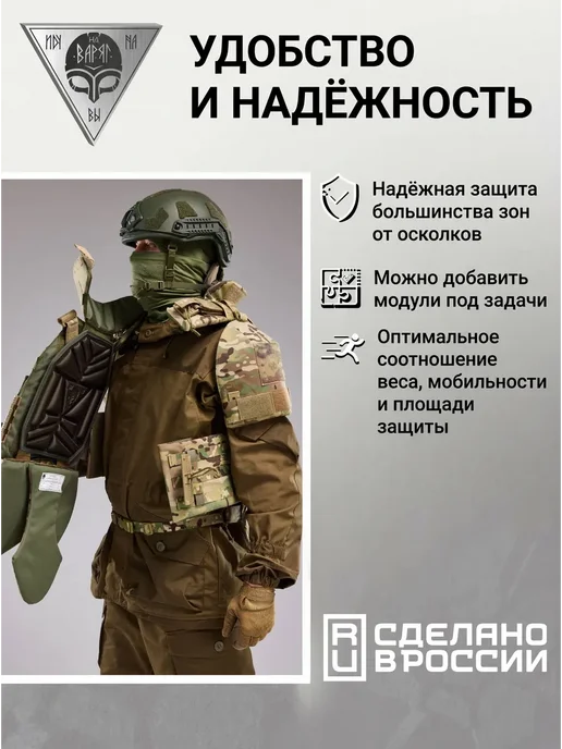 Варяг Армор Бронежилет Воевода 14 23 БР-3 Комплектация Стандарт, зеленый, фото 4