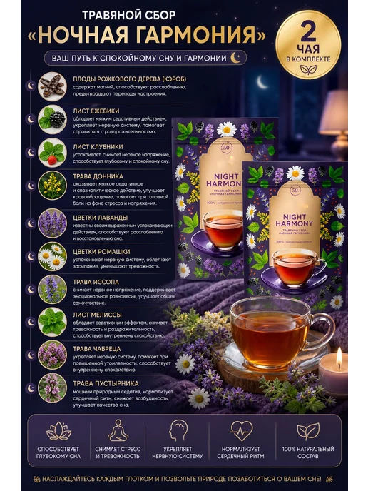 VITAMIX – Травяной сбор «Витаминный заряд», 2 упаковки, 2 шт, фото 2