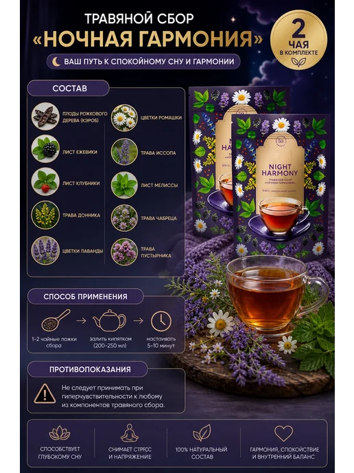 VITAMIX – Травяной сбор «Витаминный заряд», 2 упаковки, 2 шт, фото 3