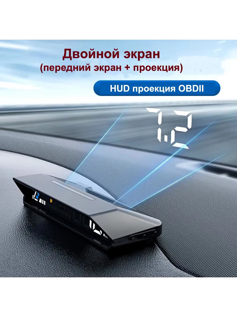 Система контроля водителя MD7012, OBD2