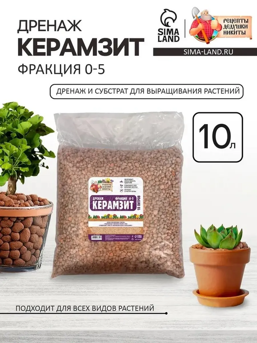 Керамзитовый дренаж для растений и почвы