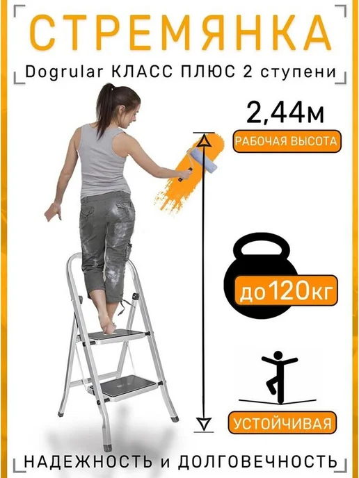Perilla Лестница-стремянка Класс Плюс стремянка 2ст, вариант, фото 3