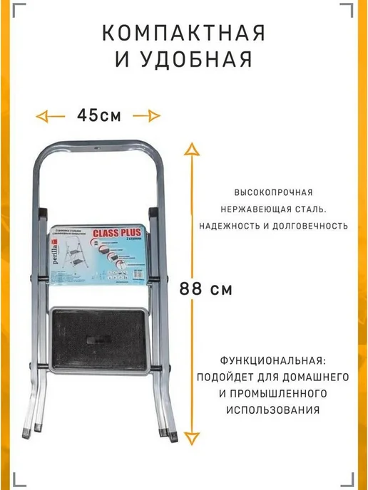 Perilla Лестница-стремянка Класс Плюс стремянка 2ст, вариант, фото 5