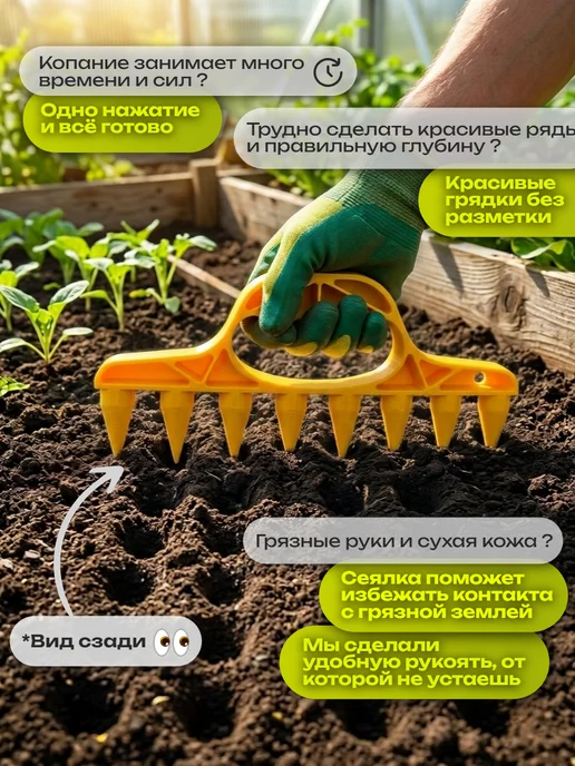 Слой Лаб Сеялка для семян гребенка сажалка, вариант, фото 2