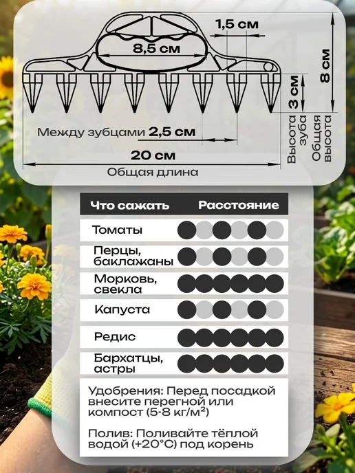 Слой Лаб Сеялка для семян гребенка сажалка, вариант, фото 4