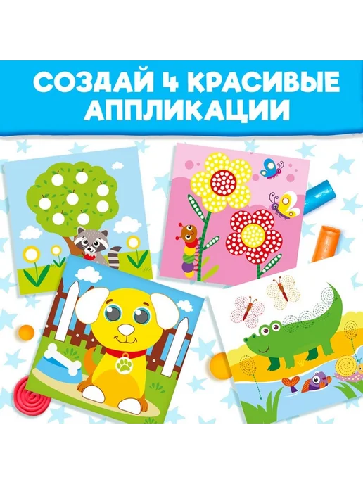Творческий набор для малышей "Учимся лепить", вариант, фото 2