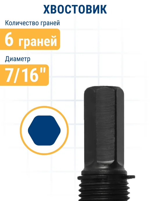 Адаптер держатель для BIM коронок ф32-210 мм шестигранный, вариант, фото 3