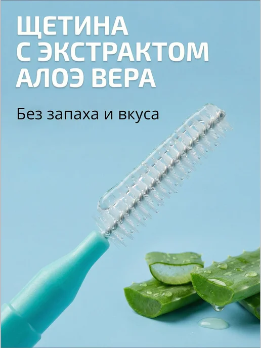 Межзубные ершики для брекетов, диам. 0.4 мм, 50 шт, 50 шт, фото 2