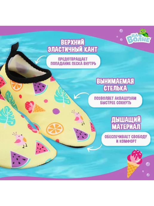onlytop Аквашузы детские «Тропики», р. 30-31 жёлтые, желтый, фото 3