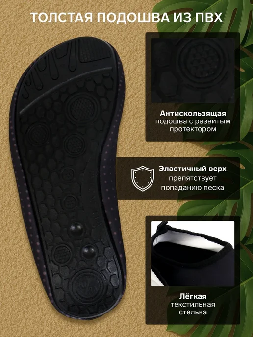 onlytop Аквашузы Base, р. 44-45, 44-45, фото 2