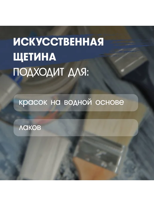 ЛОМ Кисть плоская промо, искусственная щетина, вариант, фото 2
