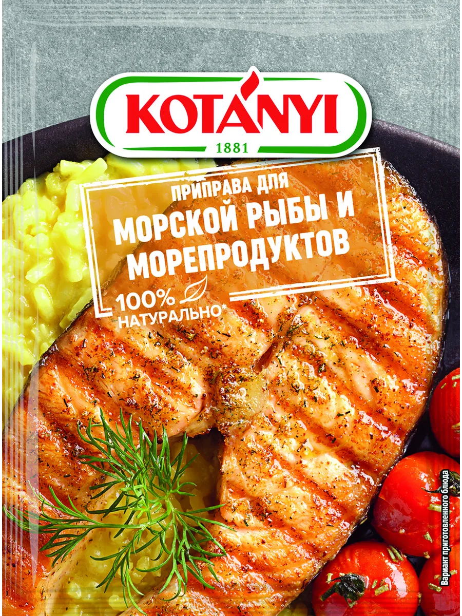 Приправа для морской рыбы и морепродуктов, 30г x 10