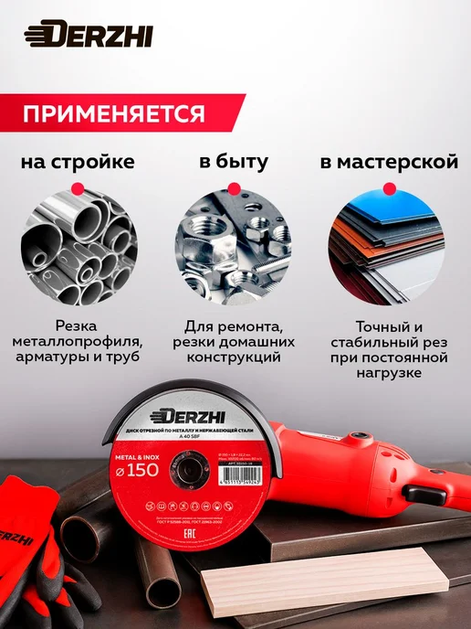 Набор отрезных дисков 150 мм для болгарки по металлу, вариант, фото 2