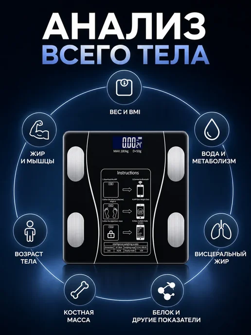 СОВА 3 Умные весы напольные с Bluetooth и анализом тела, черный, фото 2