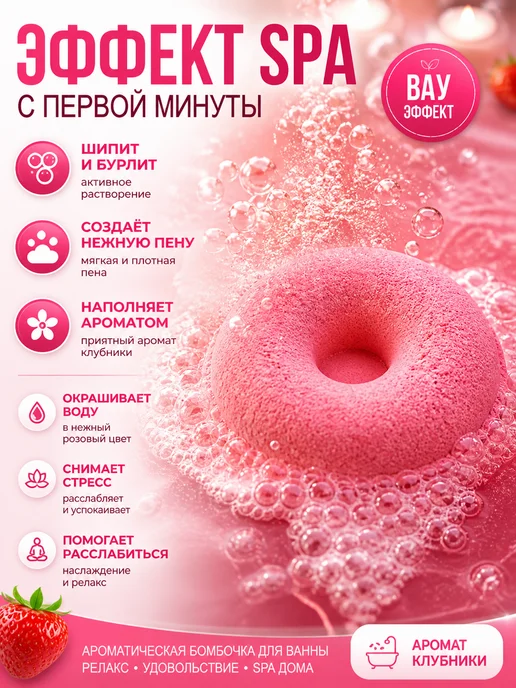 ШИКА Бомбочка для ванны клубника шипучая соль SPA уход, оранжевый, фото 3