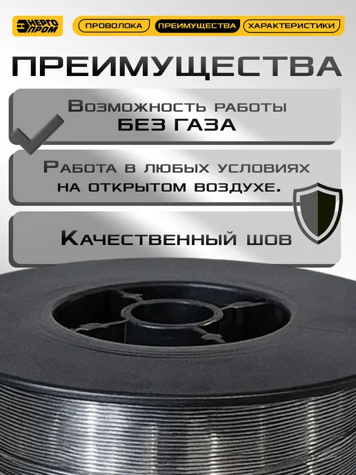Проволока сварочная порошковая без газа 1 мм 1 кг, 1 кг, фото 2