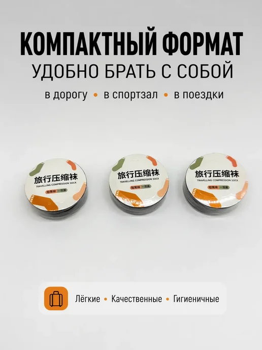 САЭТА Носки одноразовые спрессованные универсальные набор 3шт, 3 шт, фото 2