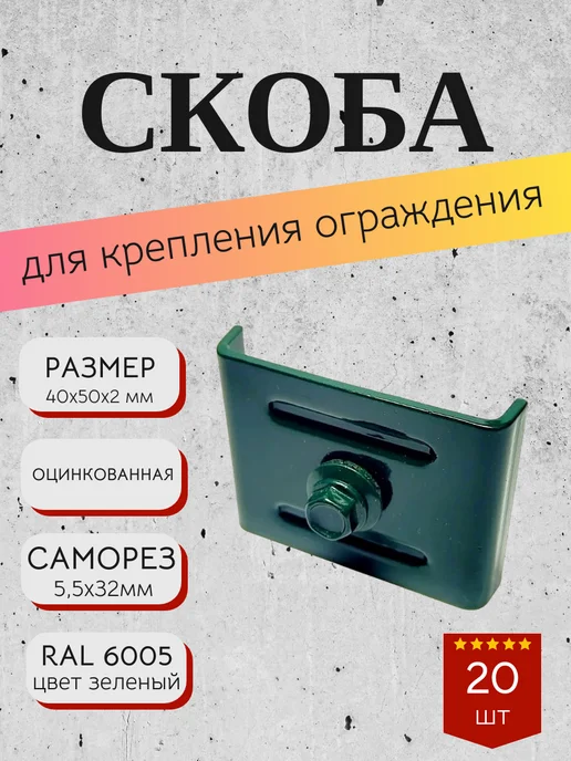 3Д Забор Маркет Крепеж для сетчатого забора 3Д зеленый, зеленый, фото 2