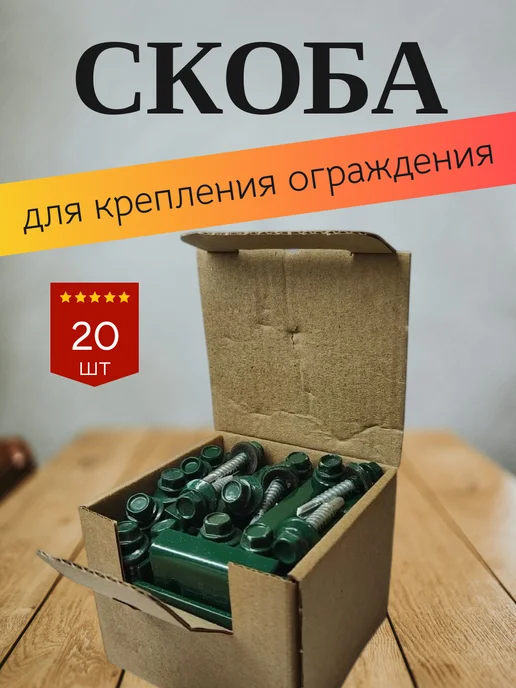 3Д Забор Маркет Крепеж для сетчатого забора 3Д зеленый, зеленый, фото 3