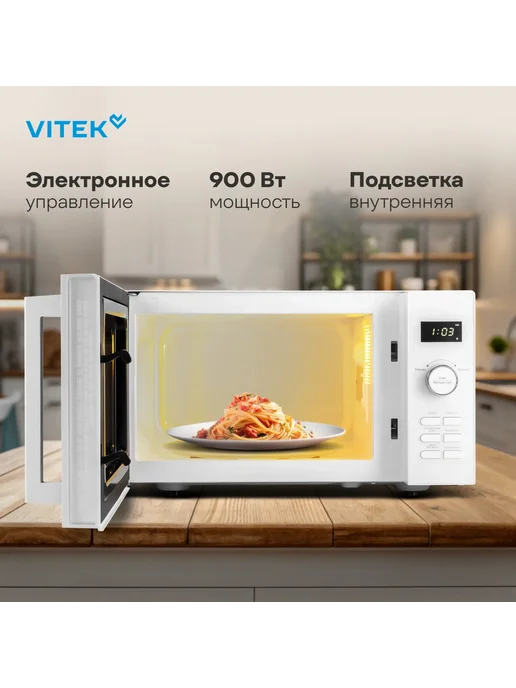 VITEK Микроволновая Печь VT MW1525 25л. 900Вт белая, 25 л, 900 Вт, фото 8