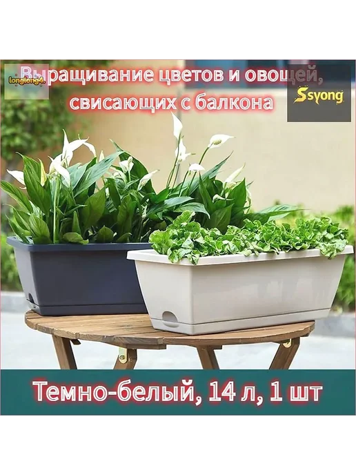 Садовый ящик длина 50 см, ширина 19 см, высота 15 см, вариант
