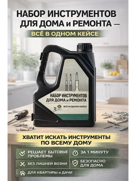adms2 Набор инструментов для дома в чемодане, черный