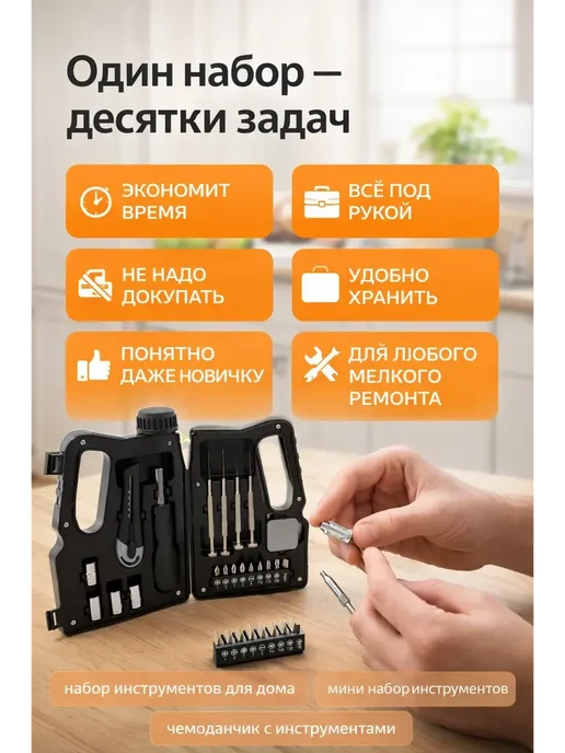 adms2 Набор инструментов для дома в чемодане, черный, фото 2