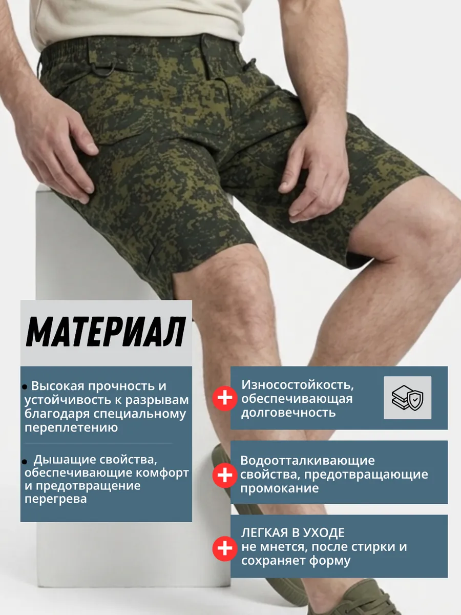 Шорты тактические