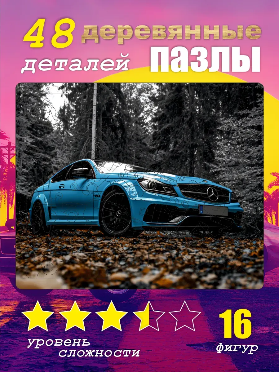 Mercedes-AMG C63 Black Series в лесной гонке - пазл