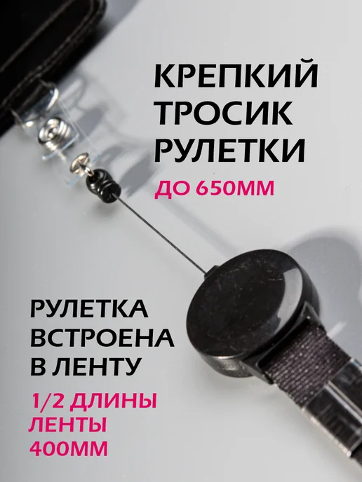 ПроЭстика Бейдж чехол для пропуска с рулеткой на ленте вертикальный, вариант, фото 2