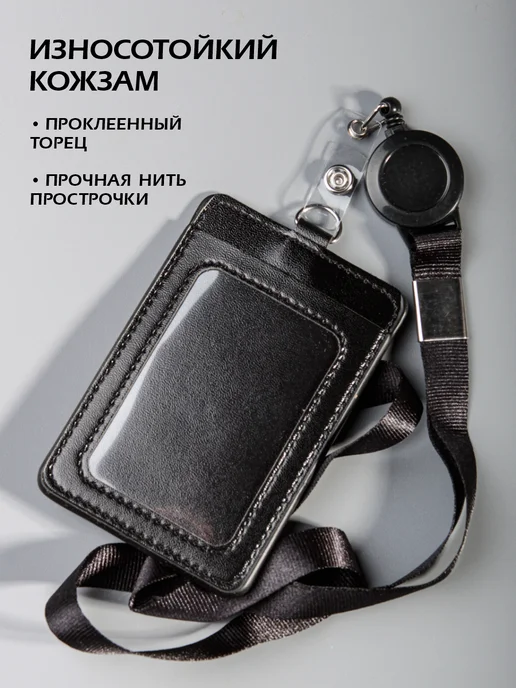 ПроЭстика Бейдж чехол для пропуска с рулеткой на ленте вертикальный, вариант, фото 4