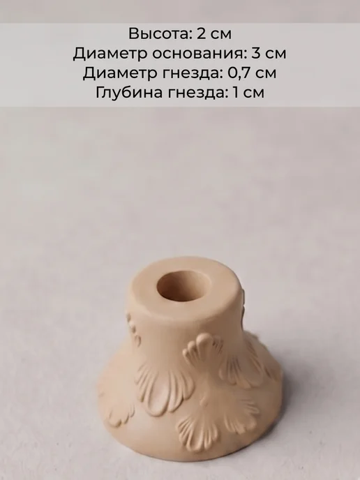 Santoshi Co. Подсвечник Церковный 2 см, цв бежевый, 6 шт, 6 шт, фото 2