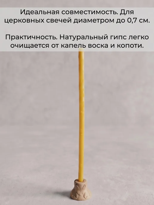 Santoshi Co. Подсвечник Церковный 2 см, цв бежевый, 6 шт, 6 шт, фото 3