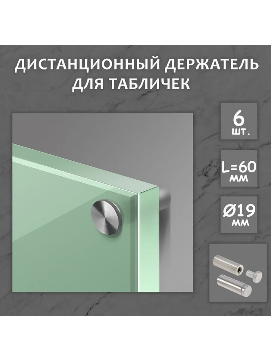 Практичный держатель для информационных табличек