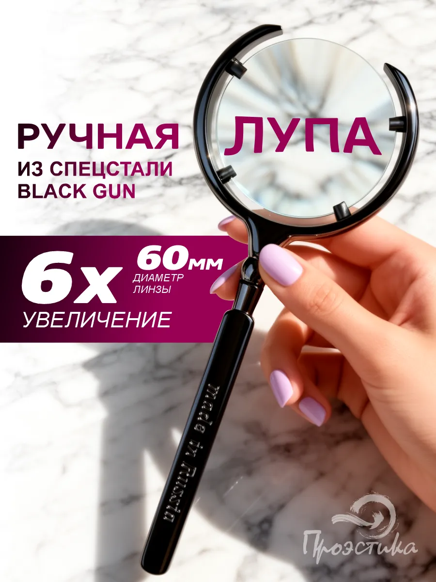 Увеличительное стекло лупа металлическая