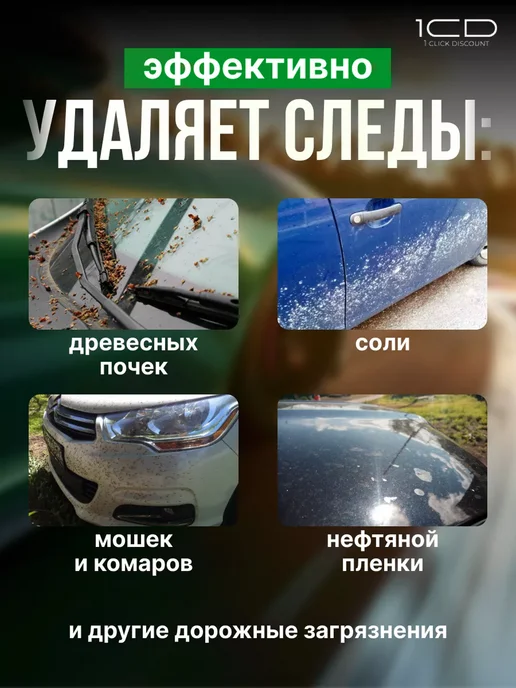 Очиститель стекол Мухомойка НХК 500мл концентрат, 500 мл, фото 2