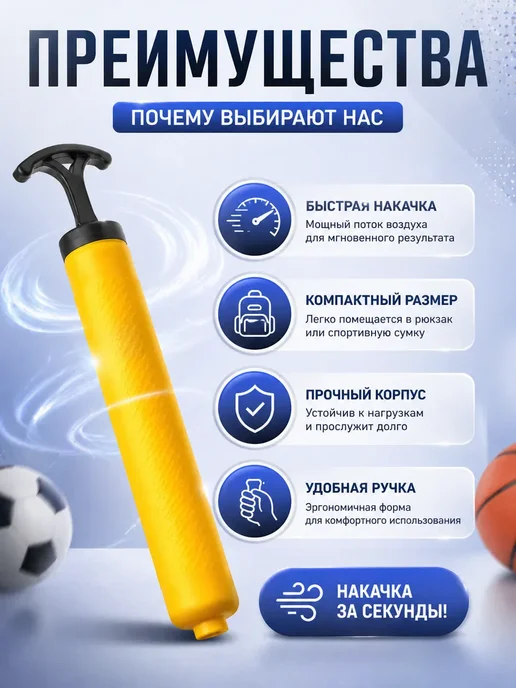МА1005 Насос для мячей ручной компактный с иглой и шлангом, желтый, фото 3