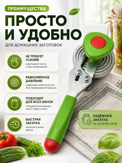 МА1005 Закаточная машинка улитка для консервирования ручная, зеленый, фото 2