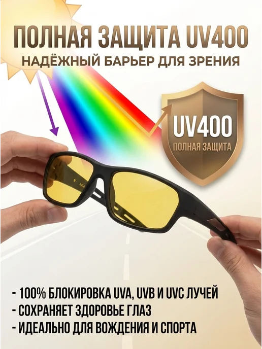 Солнцезащитные очки поляризационные антиблик мужские, желтый, фото 3