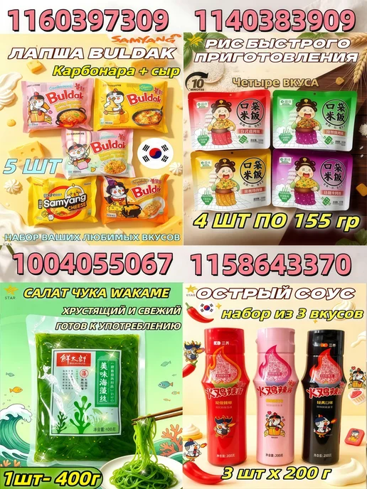 Салат чука из вакаме с кунжутом 3 шт - 1200 г, 3 шт, 1200 г, фото 7