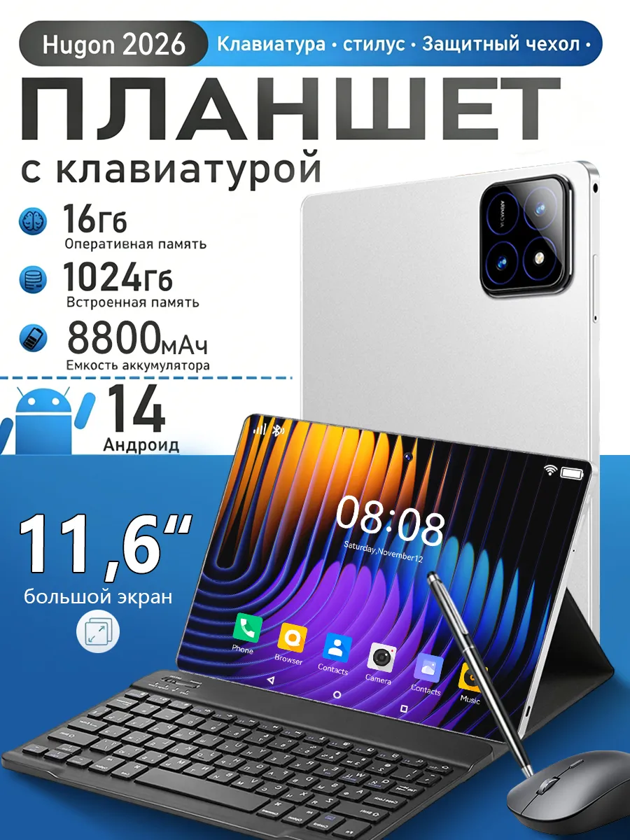 Игровой планшет Snapdragon 8s Gen3 16/1024ГБ 11.6" 5G
