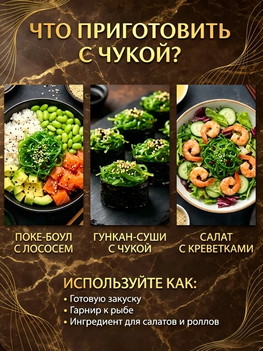 Салат чука из вакаме с кунжутом 3 шт - 1200 г, 3 шт, 1200 г, фото 2